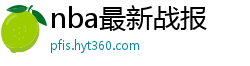 nba最新战报